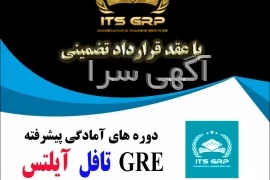 آگهی رایگان تبریز