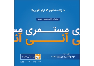 مشاوره بیمه مستمری و بازنشستگی آیا به دنیال بهترین بیمه و مشاوره