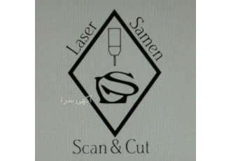 خدمات برش لیزر ثامن حکاکی و برشکاری با دستگاه لیزر بر روی غیر فلزات اعم