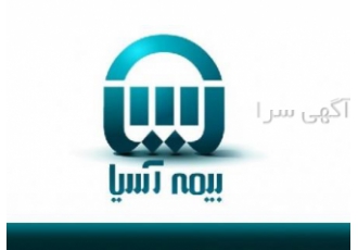 نمایندگی بیمـه آسیـا _ تــُرچــانــی