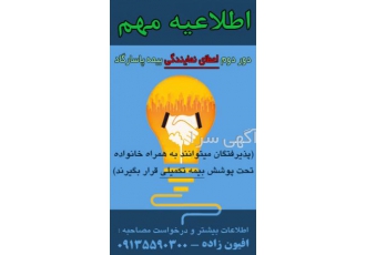 اطلاعیه مهم دور دوم اعطای نمایندگی بیمه پاسارگاد شرایط دریافت نمایندگی