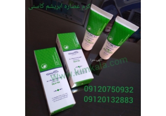 کرم ابریشم کاسنی کرم حاوی عصاره ابریشم شماره های تماس کرم