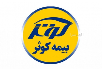 صدور آنلاین بیمه سامانه صدور آنلاین و خدمات غیر حضوری بیمه کوثر https m