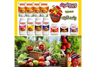 سم وکود کشاورزی انواع سم وکود کشاورزی باکیفیت عالی قیمت مناسب موجود