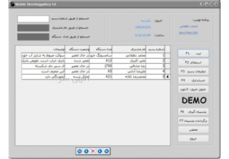 نرم افزار جامع مدیریت تعمیرگاه موبایل نرم افزار مدیریت تعمیرگاه جهت