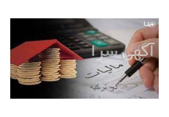 خدمات مالی و حسابداری مشاوره مالیاتی ارائه کلیه خدمات حسابداری