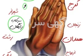 آگهی دیوار شیراز