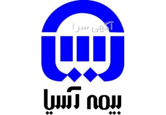 بیمه ثالث و بدنه با ارسال رایگان بیمه آسیا کد ۲۱۶۸۹ نمایندگی 21689 بیمه