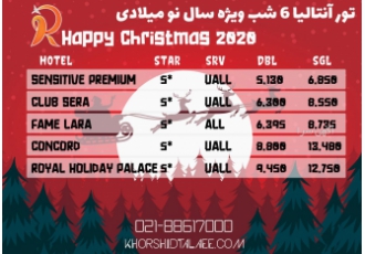 تور آنتالیا ویژه کریسمس با پرواز ماهان تور آنتالیا ویژه کریسمس 2020 6