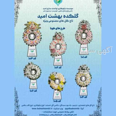 آگهی یادبود