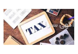 اجرا و تدریس حسابداری و امور مالیاتی و بیمه حسابداری نوین را با ما