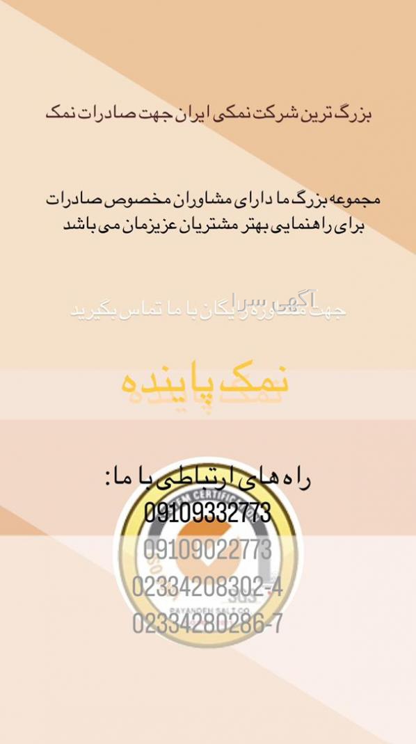 فروش کالا در دیجی کالا