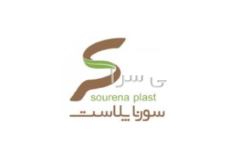 کارخانه سورنا پلاست شرق ( چوب پلاست ) مراحل ساخت و تولید چوب پلاست