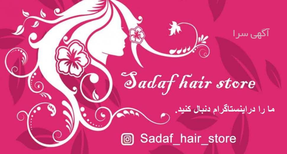 تولیدی بافت