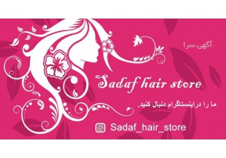 اکستنشن بافت پوستیژ پخش مومتری آموزشگاهی آرایشگاهی بافت