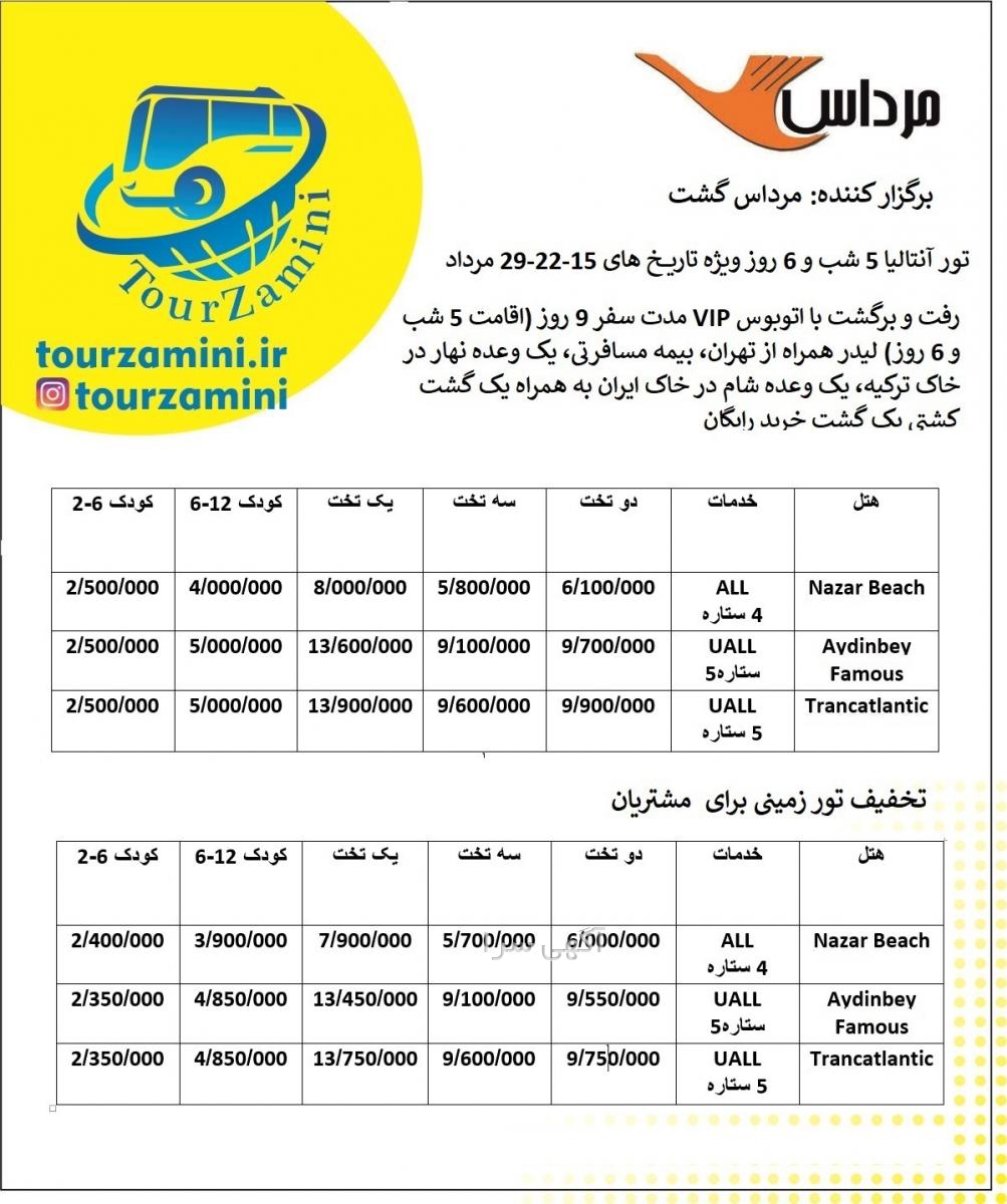 آگهی فروش کشتی