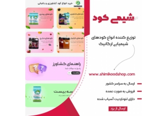 سایت فروش کودهای کشاورزی شیمی کود سایت شیمی کود توزیع کننده کودهای