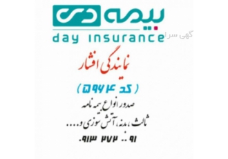 صدور آنی بیمه نامه تخفیف فوق العاده و صدور آنی انواع بیمه نامه شخص ثالث