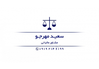 مالیات تراکنش بانکی رسیدگی به پرونده های مالیات بر تراکنش های بانکی