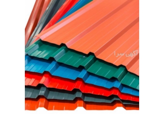 فروش انواع ورق پوشش سقف رنگی و گالوانیزه قائمشهر/کوروش فروش انواع ورق