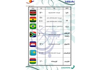 ویزا کشورها آژانس مسافرتی برج کارگزار ویزا بصورت مستقیم و معتمد