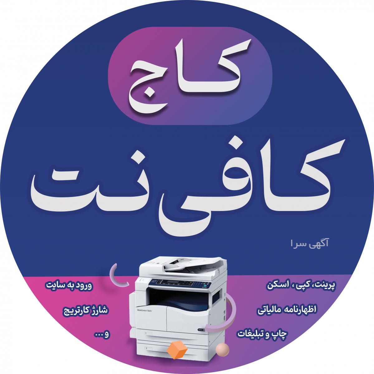 آموزش نصب آگهی در دیوار