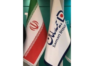 بیمه سامان اصفهان بیمه سامان اصفهان