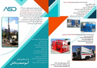 طراحی ساخت ونصب وبازسازی کلیه دستگاههای صنعتی و تولیدی شرکت ماشین سازی