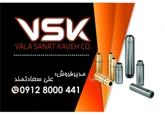 گاید سوپاپ گیت سیت سوپاپ nbsp گیت سوپاپ nbsp سعادتمند شرکت