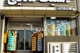 آگهی های سایر موضوعات - قم