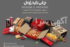 آگهی های چاپ