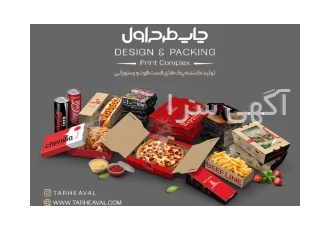 خرید جعبه و بسته بندی فست فود از شرکت معتبر طرح اول