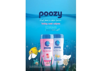 دستمال مرطوب و معطر پوزی دستمال مرطوب و معطر کودک پوزی با عصاره