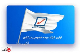 بیمه ثالث ارزان و مناسب صدور بیمه نامه ثالث خودرو 1 ساله اقساطی 6 ماهه