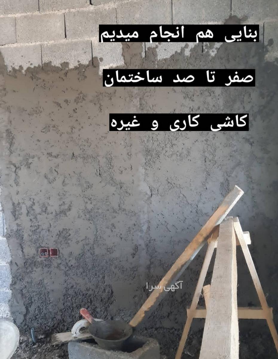 انواع بلوک ساختمانی