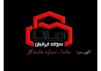 طراحی و ساخت انواع سازه فلزی و سوله در سراسر ایران شرکت قطعات فلزی مانا