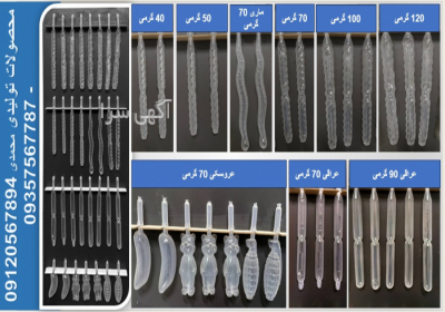 تولید تیوپ نوشمک و یخمک محمدی در کرج شرکت تیوپ نوشمک محمدی با بهرهگیری