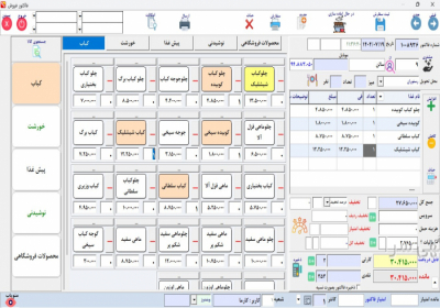 نرم افزار حسابداری رستوران کارمافود مازندران در ساری کارمافود نرم