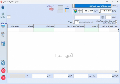 نرم افزار حسابداری رستوران کارمافود مازندران در ساری کارمافود نرم