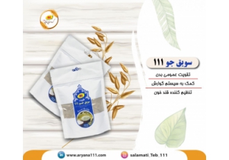 سویق جو اعلا | ارگانیک و طبیعی 🌱 به دنبال یک مکمل غذایی طبیعی مقوی