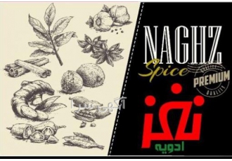 زردچوبه و انواع ادویه عمده 📦 کیفیت تضمینی به دنبال منبعی مطمئن