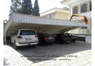 سایه سازان مدرن مجری سایه بان ، سایبان ماشین ، سایبان سایه سازان مدرن مجری سایه بان ، سایبان ماشین ، سایبان