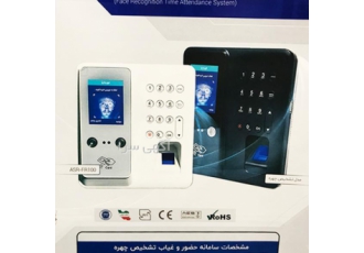 سامانه حضور و غیاب هوشمند: تشخیص چهره و اثر انگشت 🚀 آیا به دنبال راه