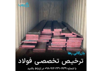 ترخیص کالا از گمرک بندرعباس