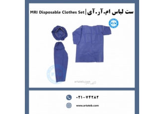 ست لباس MRI (بلوز کلاه شلوار) مردانه زیرا در محیط های درمانی نظیر