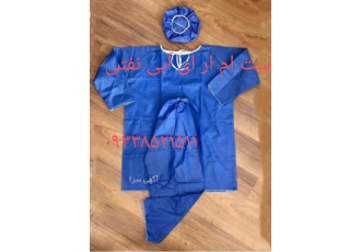 گان جراحی ست MRI بیمارستانی و رو تختی | فروش ویژه 🏷️ 🌟 فروش ویژه