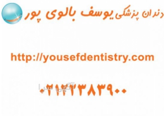 ارائه خدمات زیبایی و عمومی دندانپزشکی قابل توجه هموطنان عزیز به ویژه