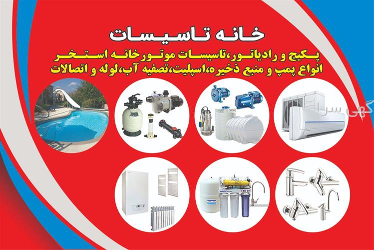 آگهی های ساختمان - آمل