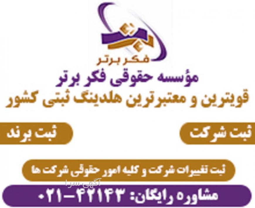 ثبت آگهی رایگان خدمات