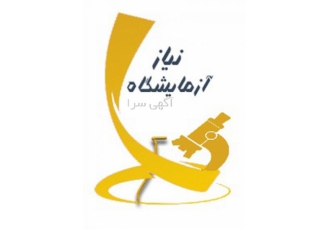 فروش محیط کشتهای میکروبی-سلولی،تحقیقاتی،نیازآزمایشگا فروش محیط کشتهای میکروبی-سلولی،تحقیقاتی،نیازآزمایشگا